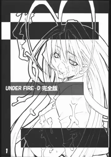 [Harukaze Koucha - Miyaji Akira] UNDER FIRE-D Kanzenban Fhentai - Page 2