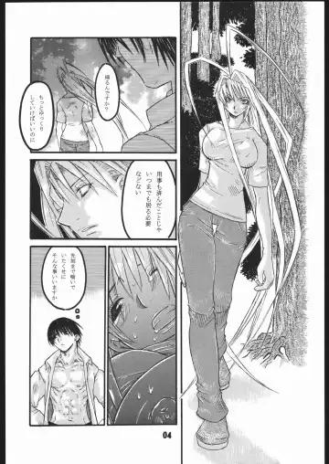 [Harukaze Koucha - Miyaji Akira] UNDER FIRE-D Kanzenban Fhentai - Page 5