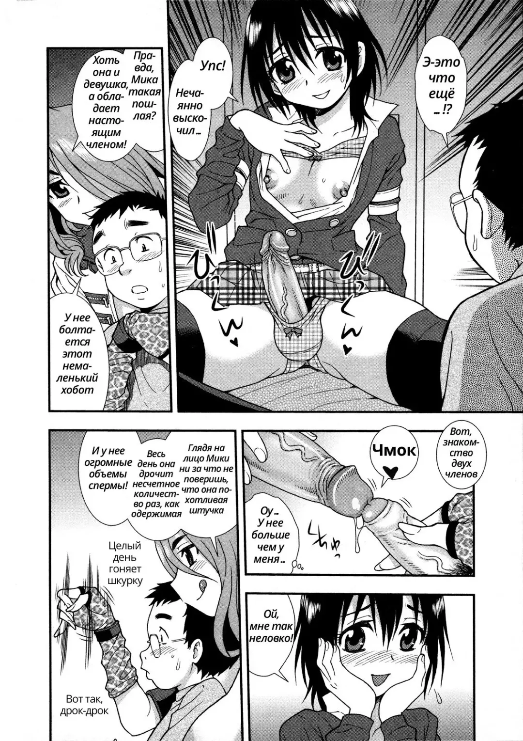 [Shinozaki Rei] Rinjin shimai | Сёстры-соседки [Russian] ﻿ Fhentai - Page 8