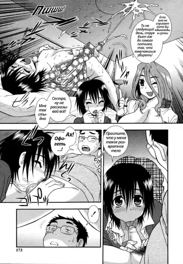 [Shinozaki Rei] Rinjin shimai | Сёстры-соседки [Russian] ﻿ Fhentai - Page 9