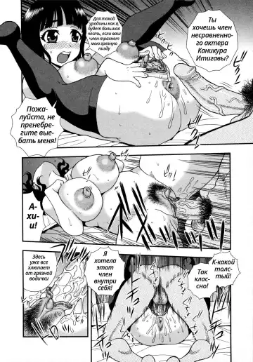 [Shinozaki Rei] Saigo ni Ai wa Katsu | Любовь знает своего хозяина (decensored) Fhentai - Page 8