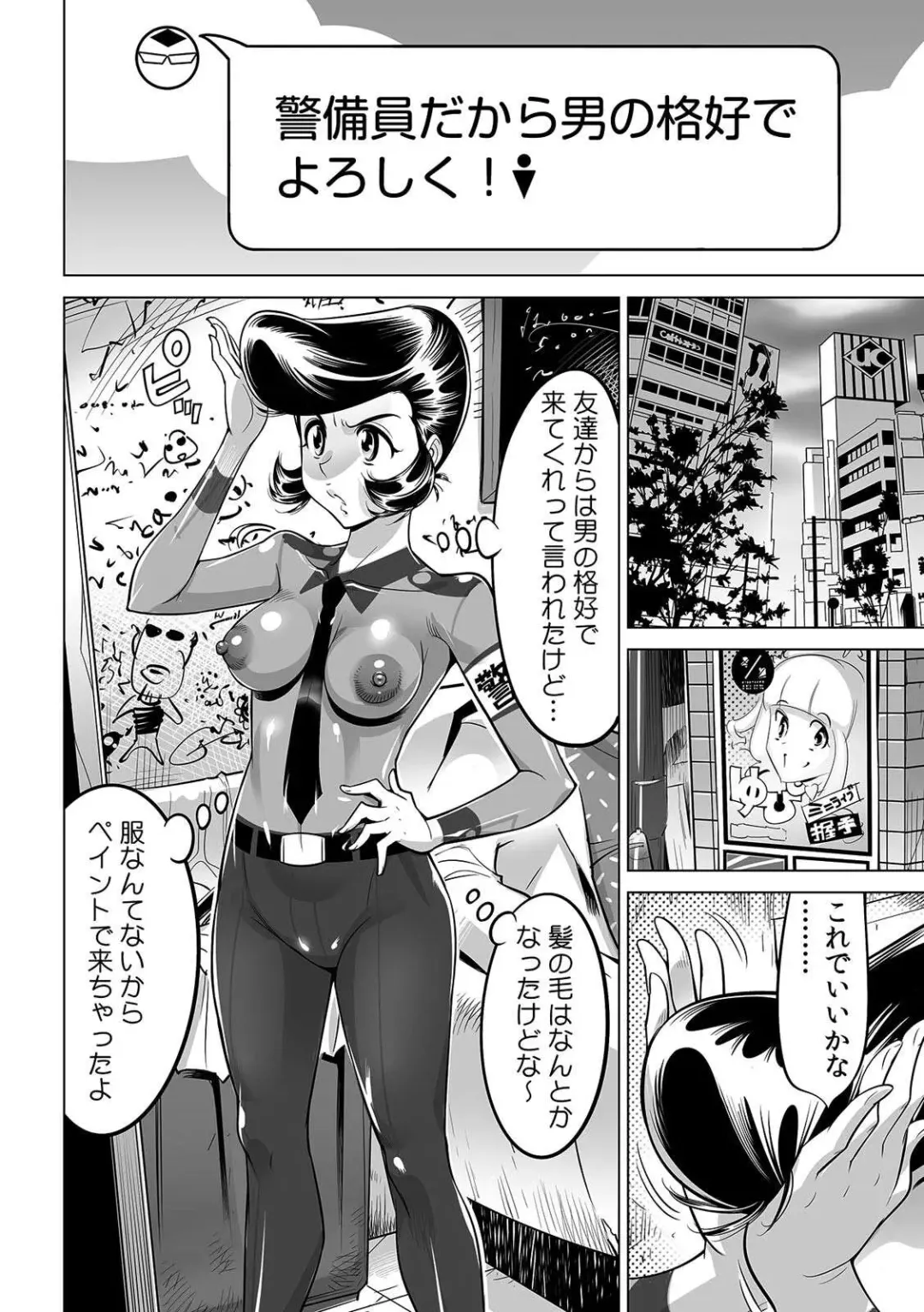 [Yonemochi Akihiko] Yabai!! Hadaka de Densha ni Notchatta ~Hotondo Morodashi Body Painting~ Fhentai - Page 13