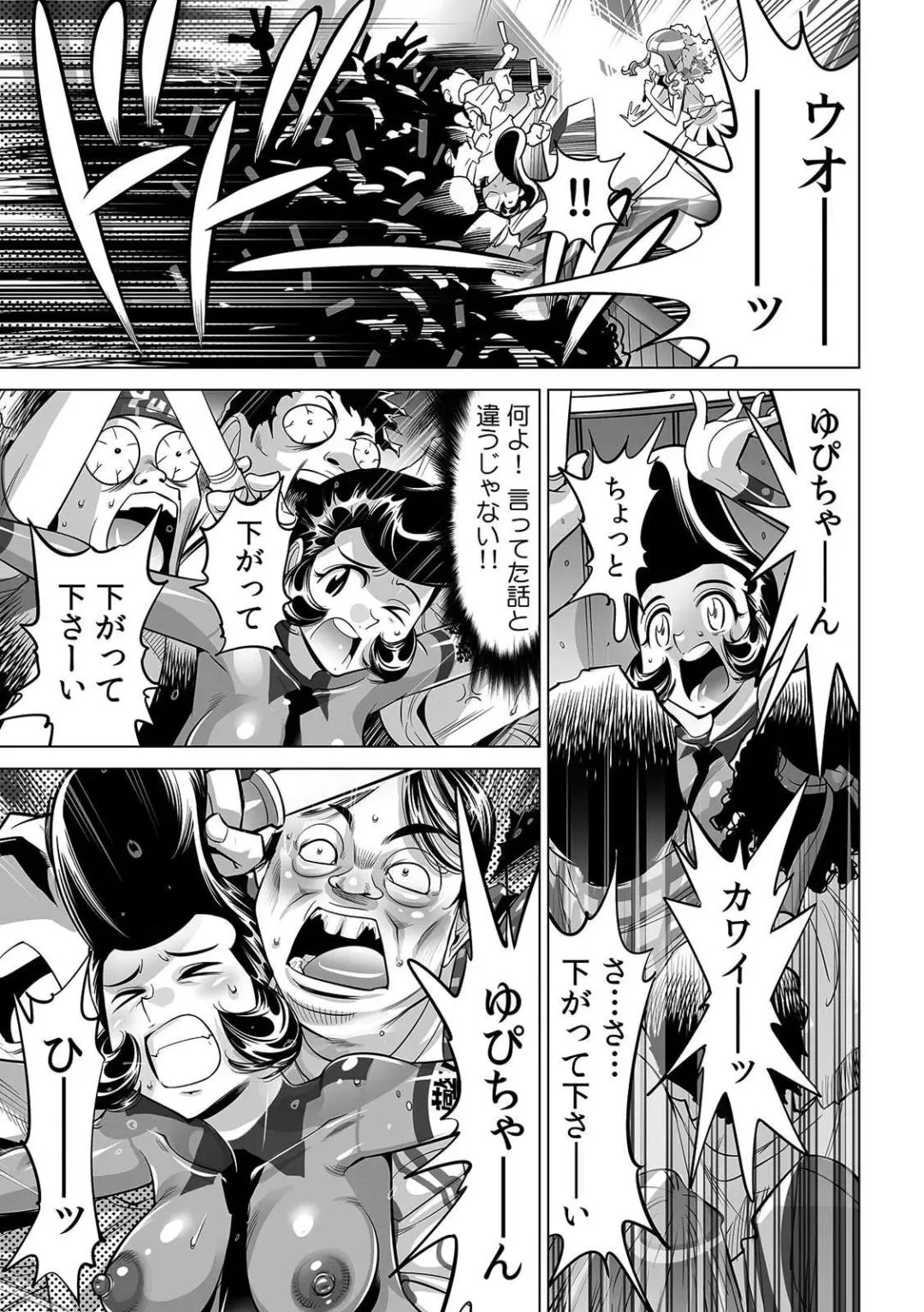 [Yonemochi Akihiko] Yabai!! Hadaka de Densha ni Notchatta ~Hotondo Morodashi Body Painting~ Fhentai - Page 16