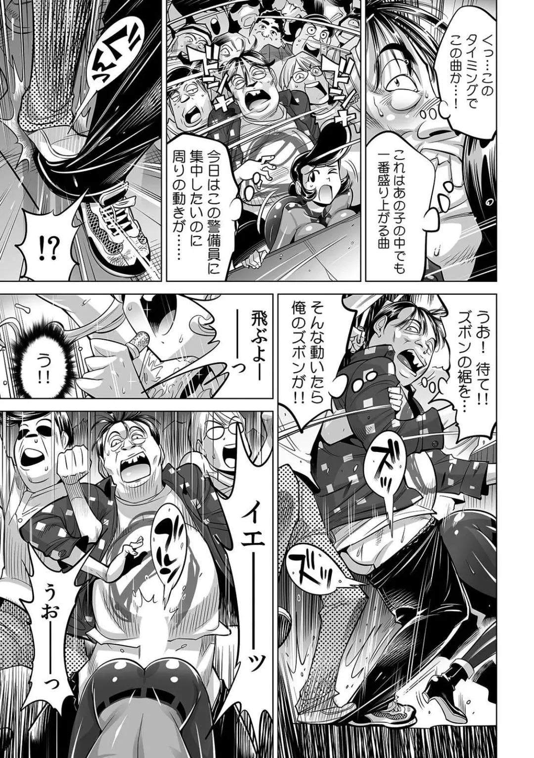 [Yonemochi Akihiko] Yabai!! Hadaka de Densha ni Notchatta ~Hotondo Morodashi Body Painting~ Fhentai - Page 24