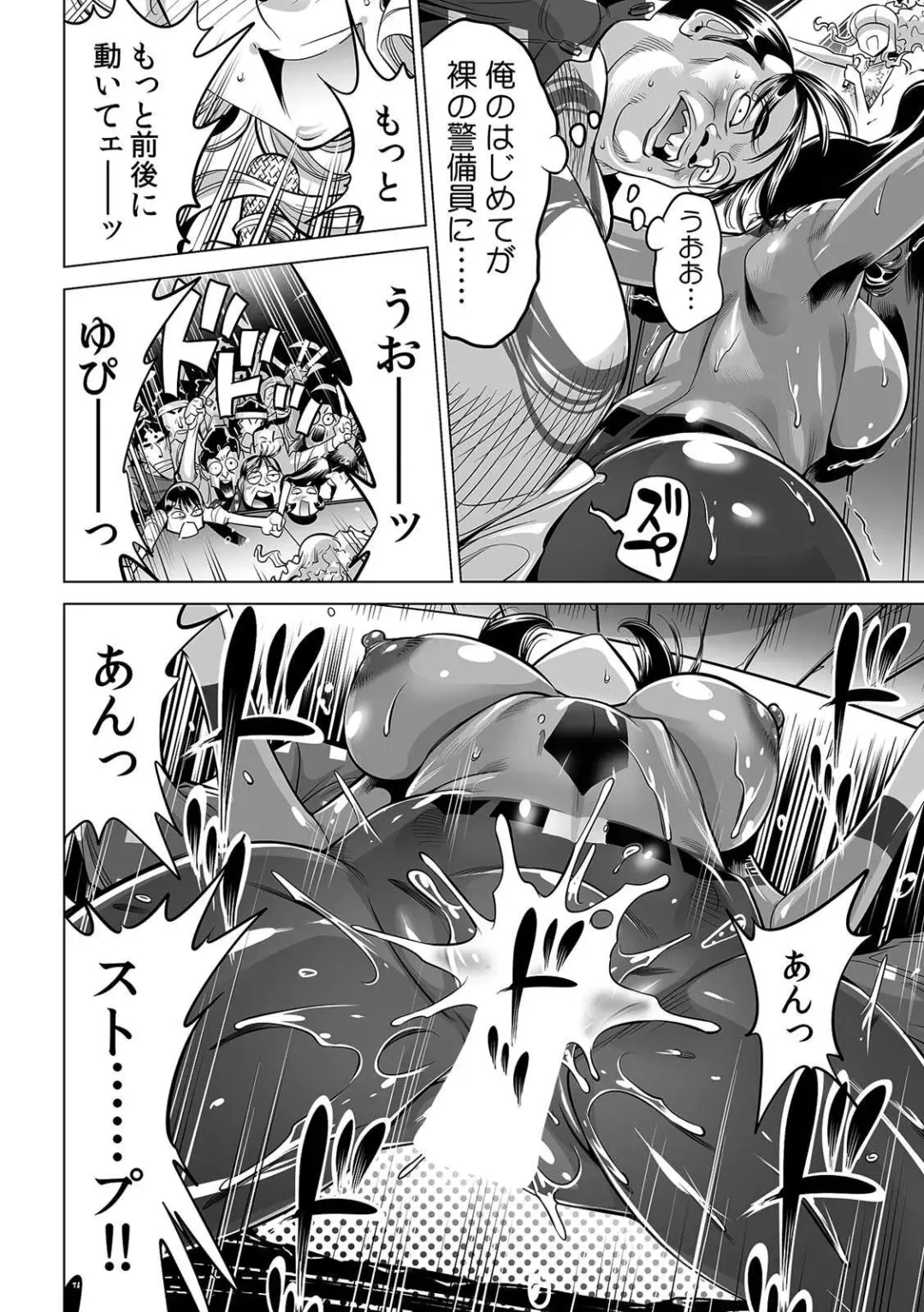 [Yonemochi Akihiko] Yabai!! Hadaka de Densha ni Notchatta ~Hotondo Morodashi Body Painting~ Fhentai - Page 27