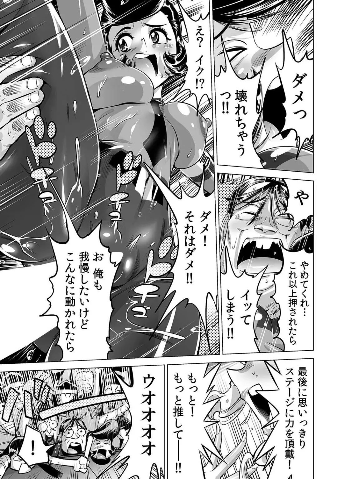 [Yonemochi Akihiko] Yabai!! Hadaka de Densha ni Notchatta ~Hotondo Morodashi Body Painting~ Fhentai - Page 28