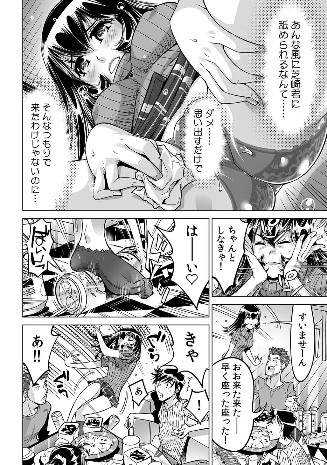 [Yonemochi Akihiko] Yabai!! Hadaka de Densha ni Notchatta ~Hotondo Morodashi Body Painting~ Fhentai - Page 5