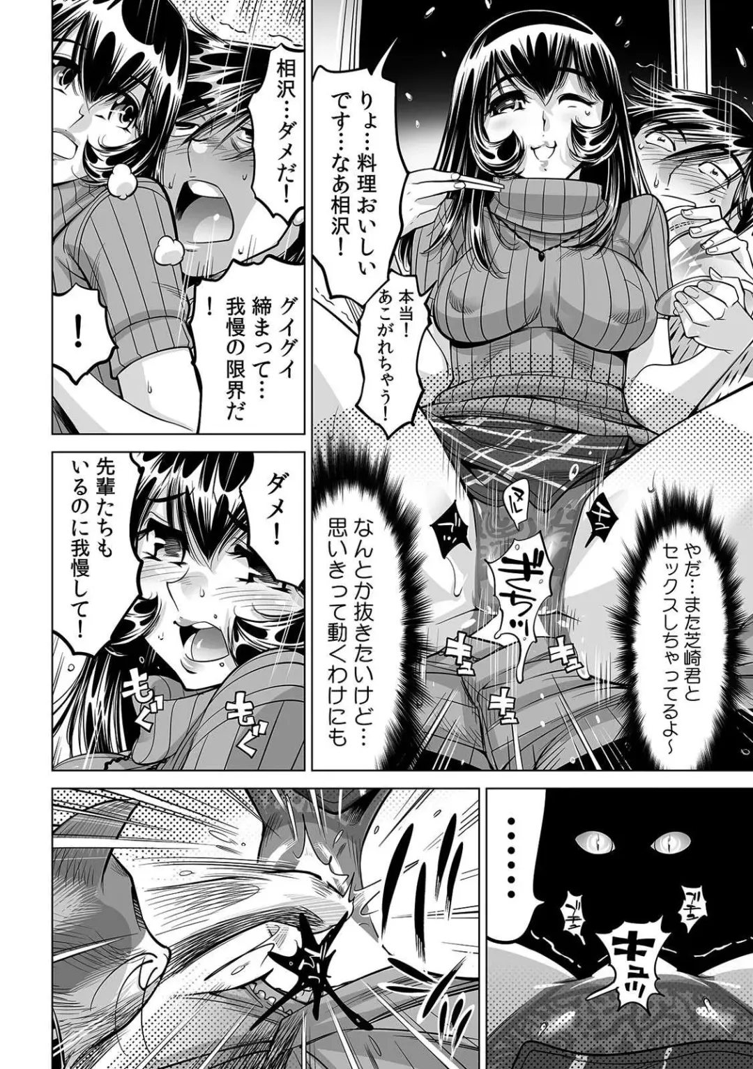 [Yonemochi Akihiko] Yabai!! Hadaka de Densha ni Notchatta ~Hotondo Morodashi Body Painting~ Fhentai - Page 7