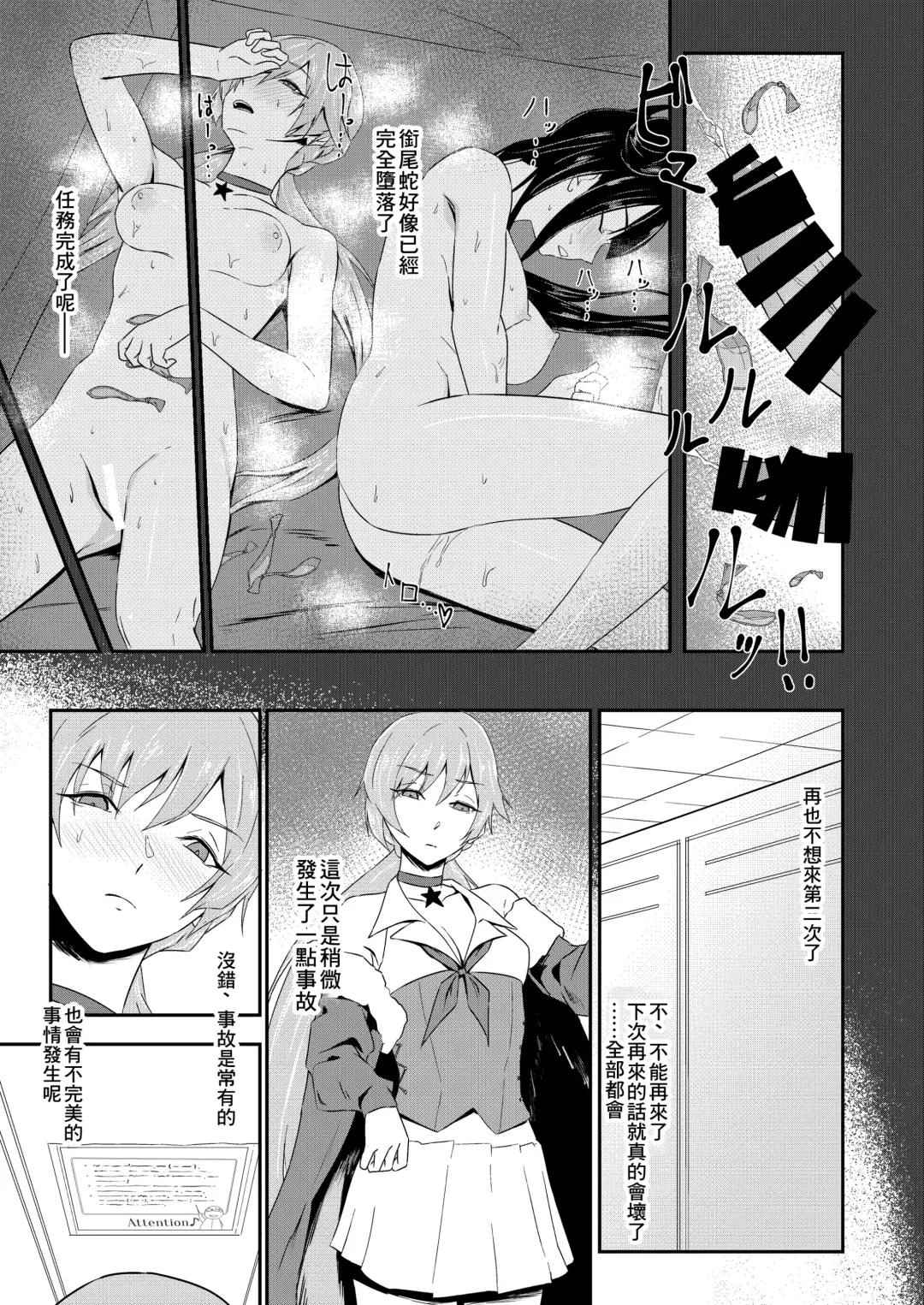 [Nishi Tagame] Enchou suru nara Watashi mo... Fhentai - Page 26