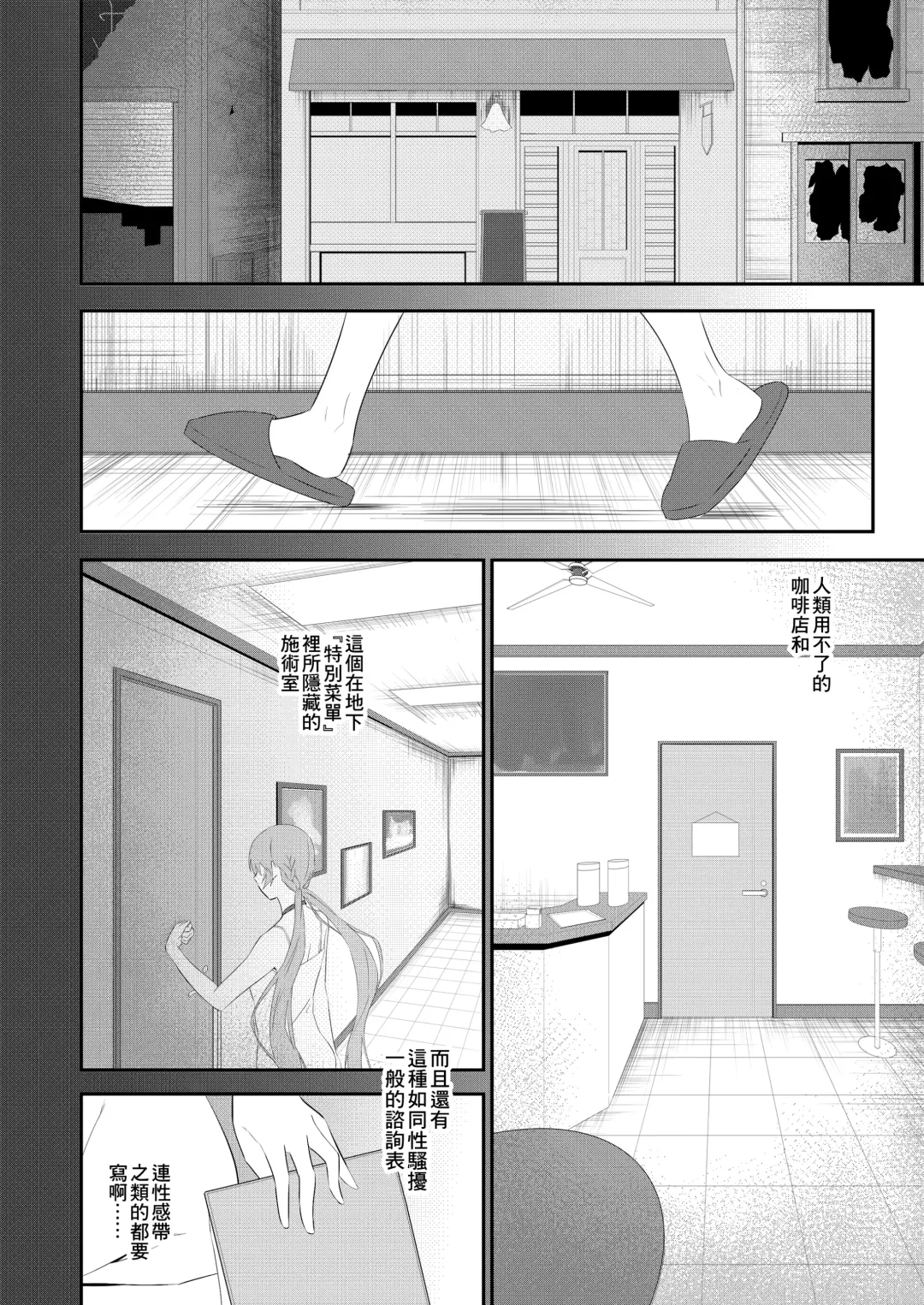 [Nishi Tagame] Enchou suru nara Watashi mo... Fhentai - Page 6