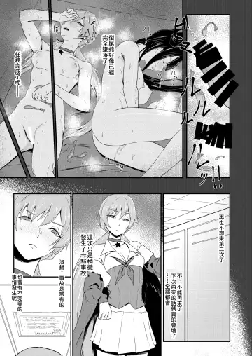 [Nishi Tagame] Enchou suru nara Watashi mo... Fhentai - Page 26