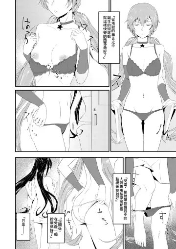 [Nishi Tagame] Enchou suru nara Watashi mo... Fhentai - Page 4