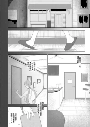 [Nishi Tagame] Enchou suru nara Watashi mo... Fhentai - Page 6