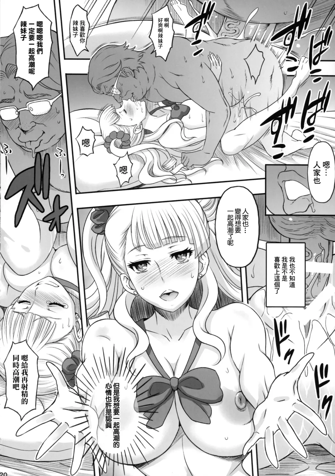 [Haikawa Hemlen] ○○○ shite! Galko-chan | ○○我吧!辣妹子醬 Fhentai - Page 19