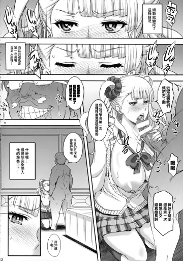 [Haikawa Hemlen] ○○○ shite! Galko-chan | ○○我吧!辣妹子醬 Fhentai - Page 11