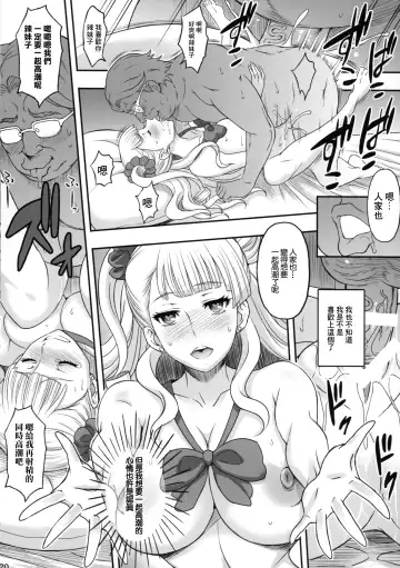 [Haikawa Hemlen] ○○○ shite! Galko-chan | ○○我吧!辣妹子醬 Fhentai - Page 19