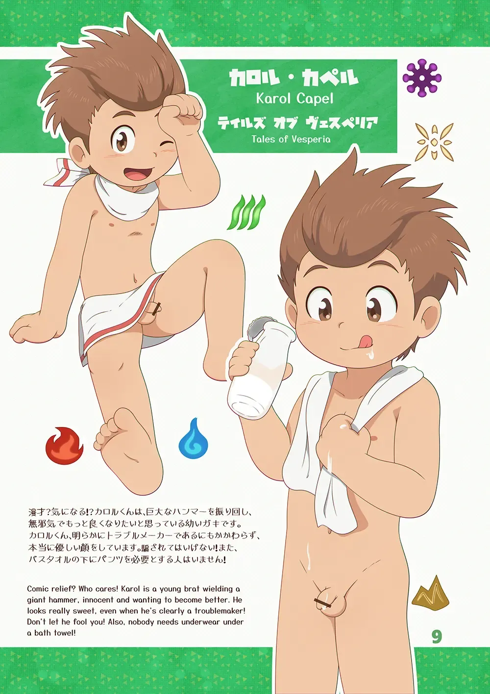 Gaki Hon ~the book of brats~ Fhentai - Page 13