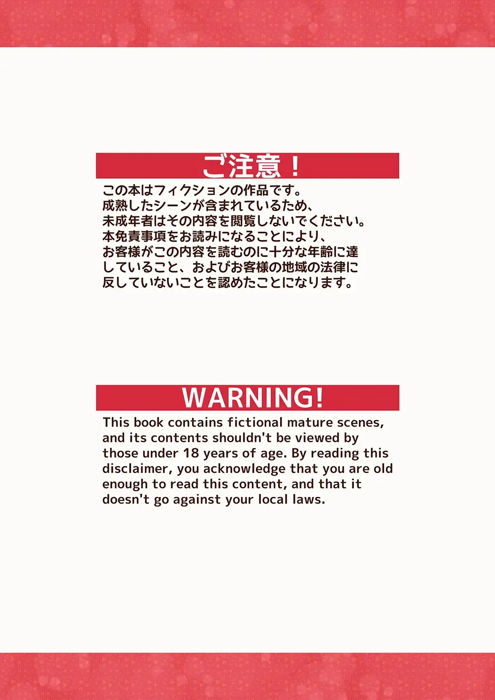 Gaki Hon ~the book of brats~ Fhentai - Page 3