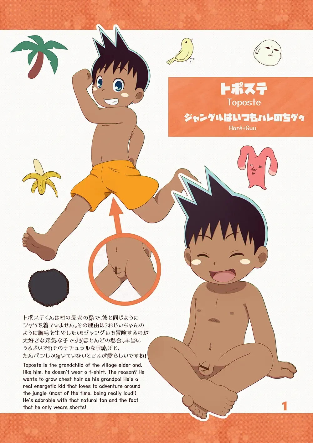 Gaki Hon ~the book of brats~ Fhentai - Page 5