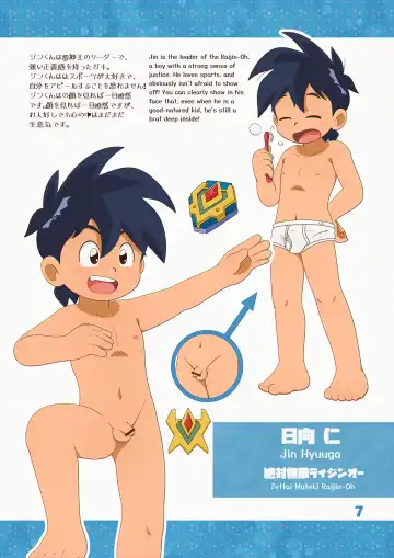 Gaki Hon ~the book of brats~ Fhentai - Page 11