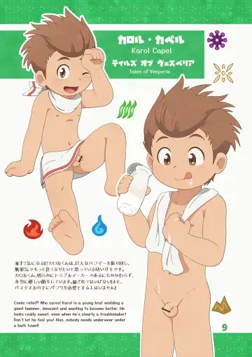 Gaki Hon ~the book of brats~ Fhentai - Page 13