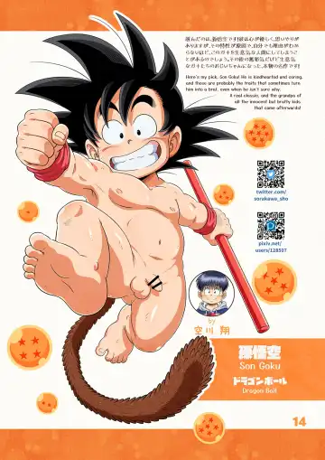 Gaki Hon ~the book of brats~ Fhentai - Page 21