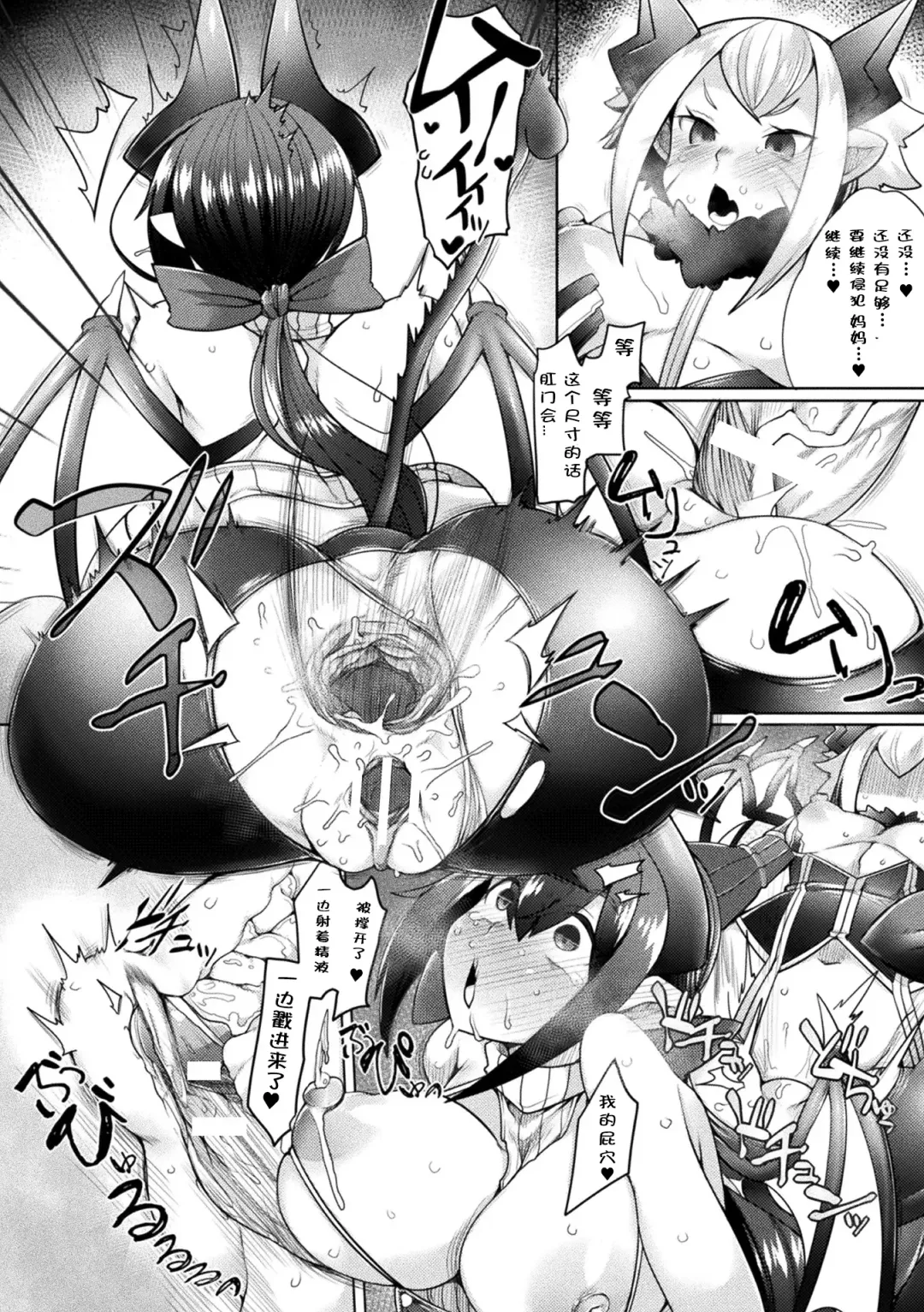 [Niwakaame] Mama Mao wa Shinpaisei? Fhentai - Page 19