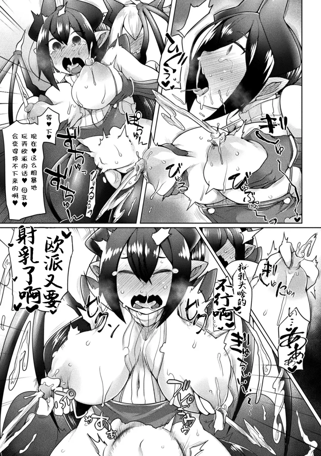 [Niwakaame] Mama Mao wa Shinpaisei? Fhentai - Page 20