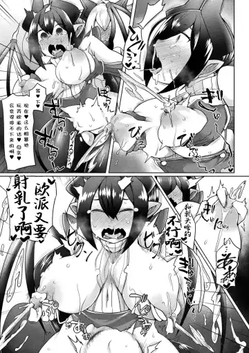 [Niwakaame] Mama Mao wa Shinpaisei? Fhentai - Page 20