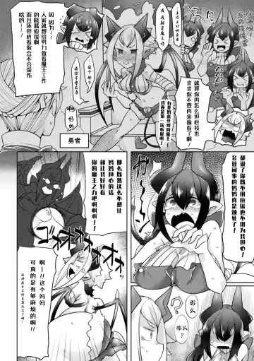 [Niwakaame] Mama Mao wa Shinpaisei? Fhentai - Page 3