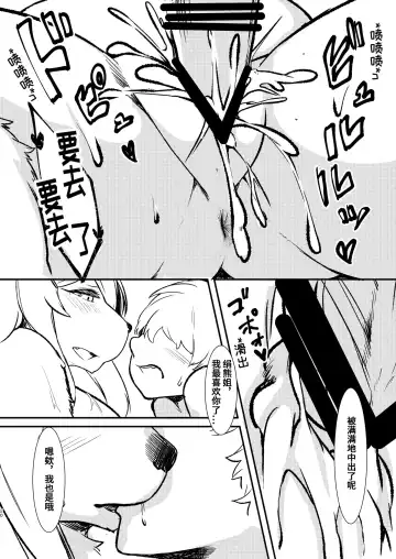 [Kikunoya.] Kono Machi no Suteki na Juujin-tachi. | 市井里極美的獸人们 Fhentai - Page 19