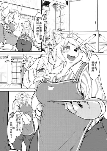 [Kikunoya.] Kono Machi no Suteki na Juujin-tachi. | 市井里極美的獸人们 Fhentai - Page 2