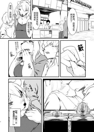 [Kikunoya.] Kono Machi no Suteki na Juujin-tachi. | 市井里極美的獸人们 Fhentai - Page 5