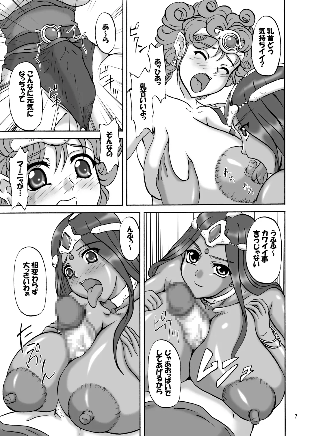 [Yamamura Natsuru] Twilight Dancer Fhentai - Page 7