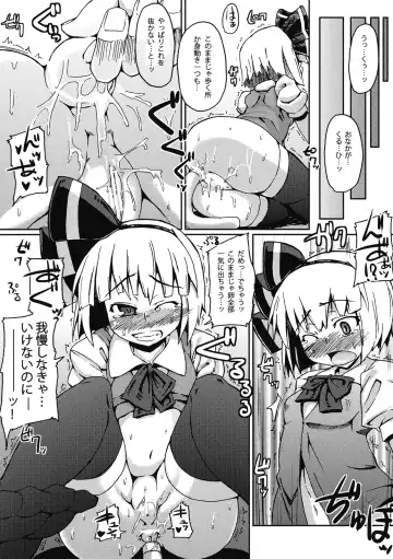 [Soine] TENGA Egg!! ~Konpaku Youmu Version~ Fhentai - Page 8
