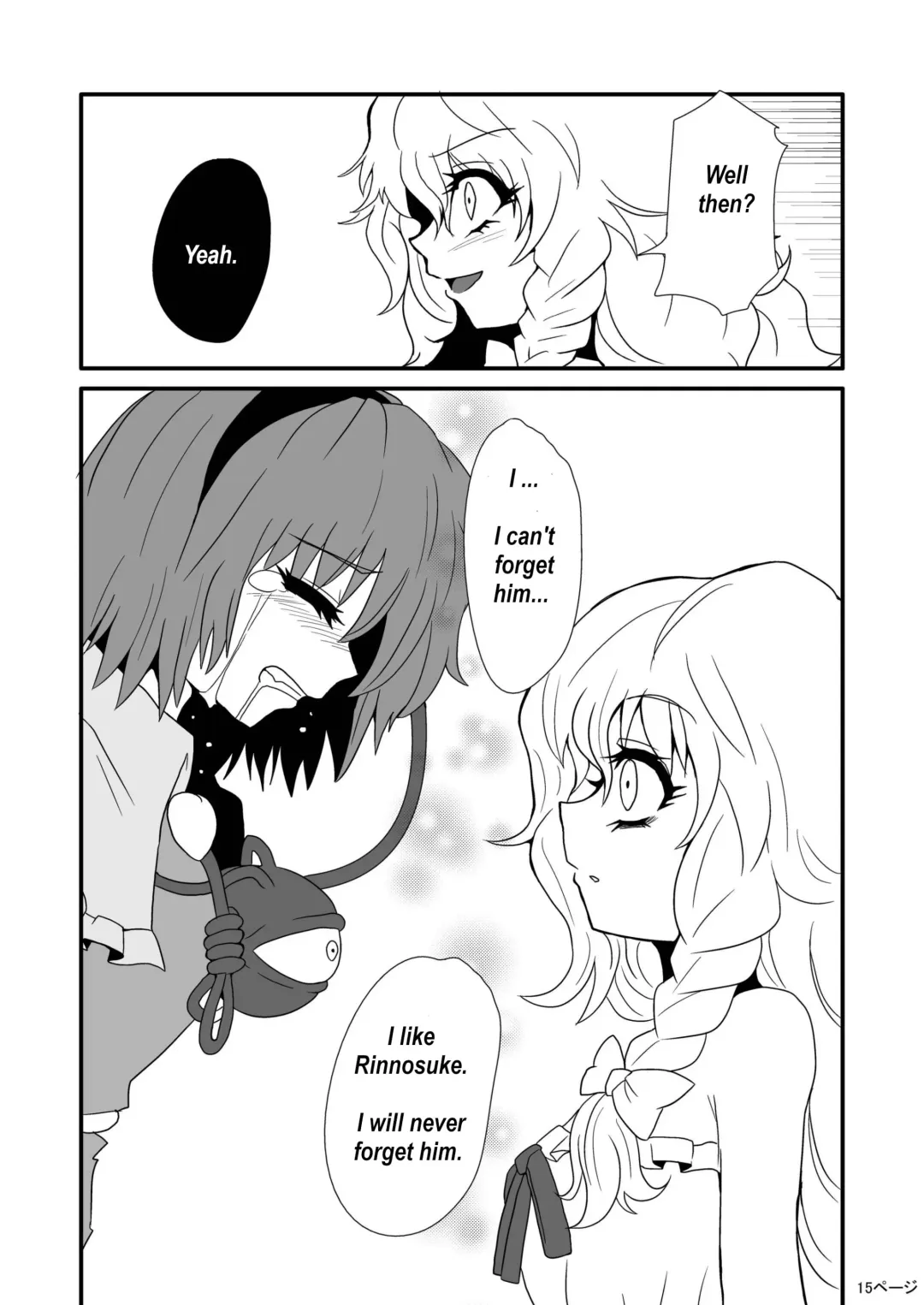 [Zuru] Toori Marisa ni Ki o Tsukero 1 | Marisa's thrill - Take care of yourself Part 1 Fhentai - Page 17