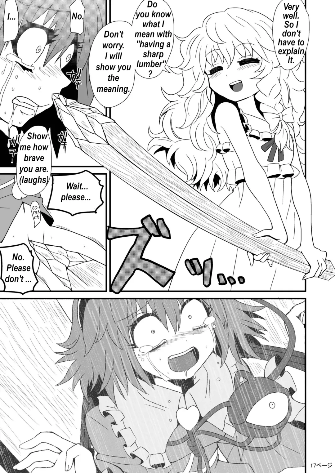 [Zuru] Toori Marisa ni Ki o Tsukero 1 | Marisa's thrill - Take care of yourself Part 1 Fhentai - Page 19