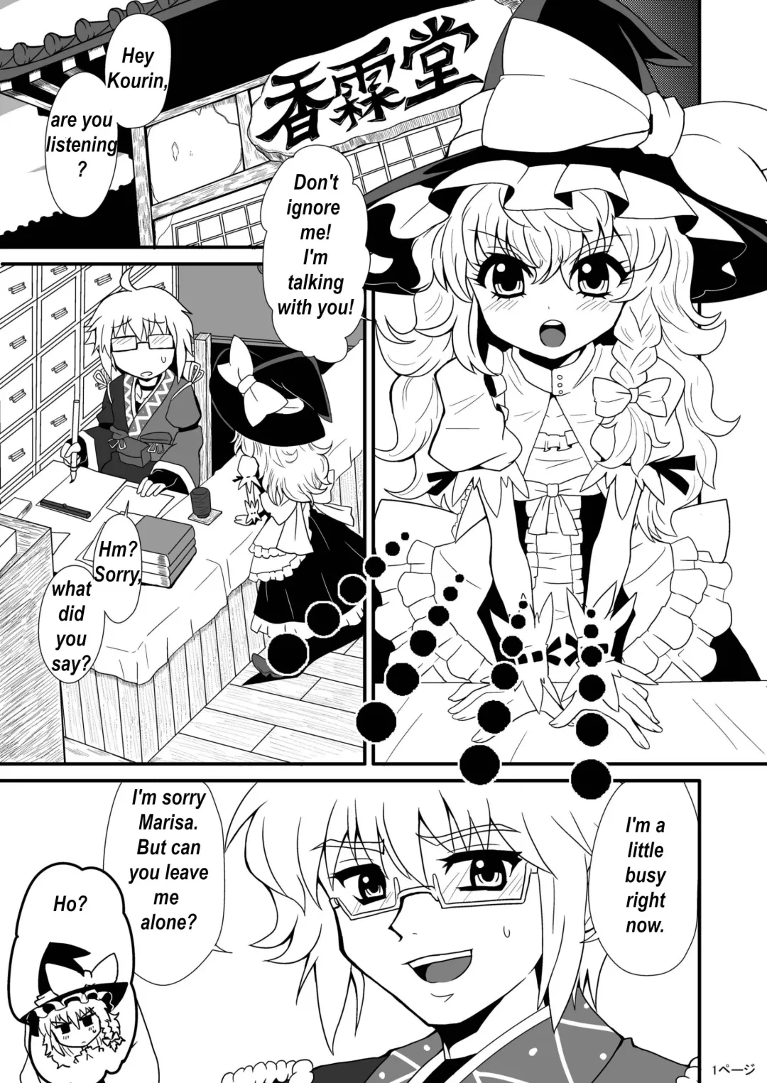 [Zuru] Toori Marisa ni Ki o Tsukero 1 | Marisa's thrill - Take care of yourself Part 1 Fhentai - Page 3