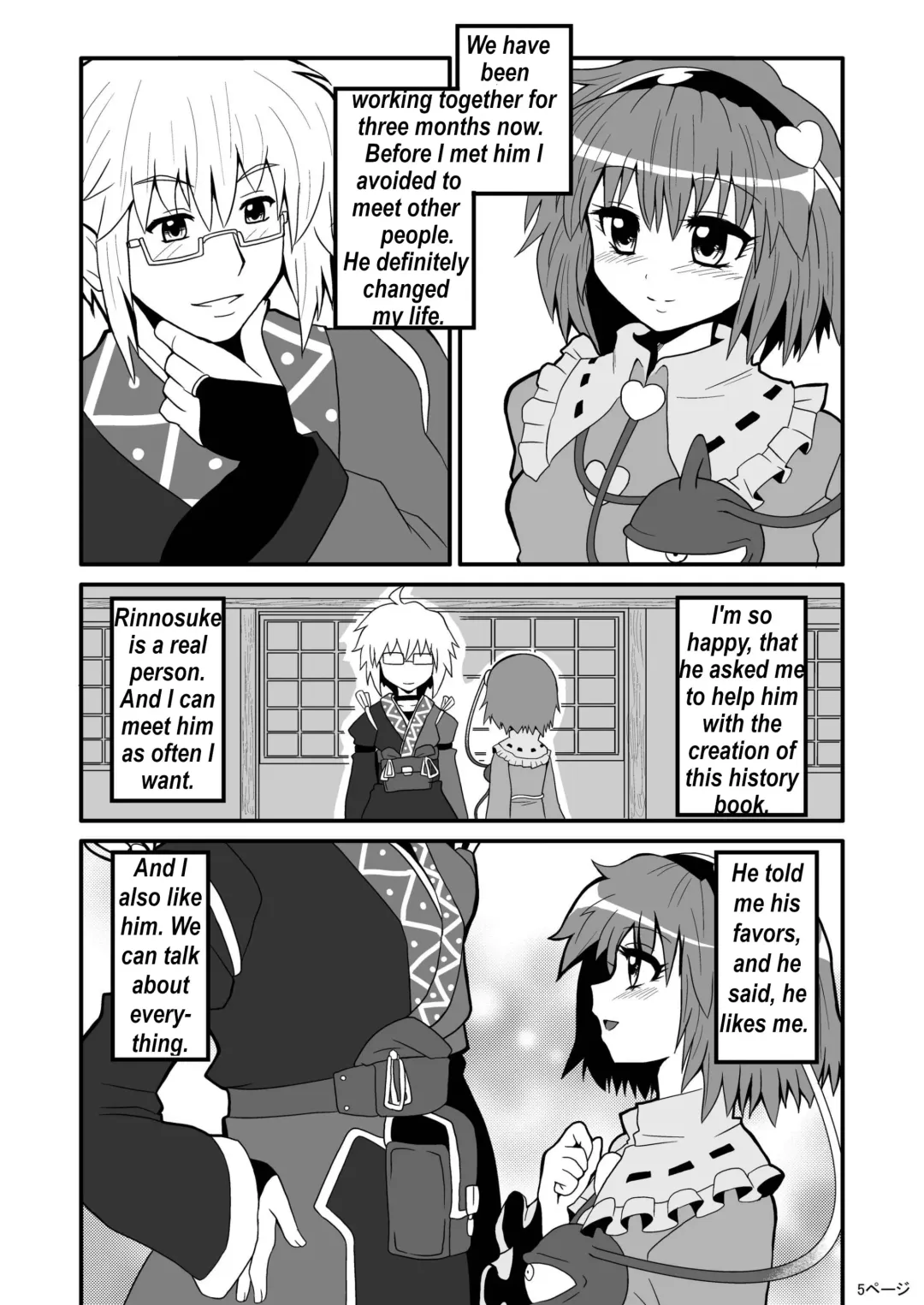 [Zuru] Toori Marisa ni Ki o Tsukero 1 | Marisa's thrill - Take care of yourself Part 1 Fhentai - Page 7