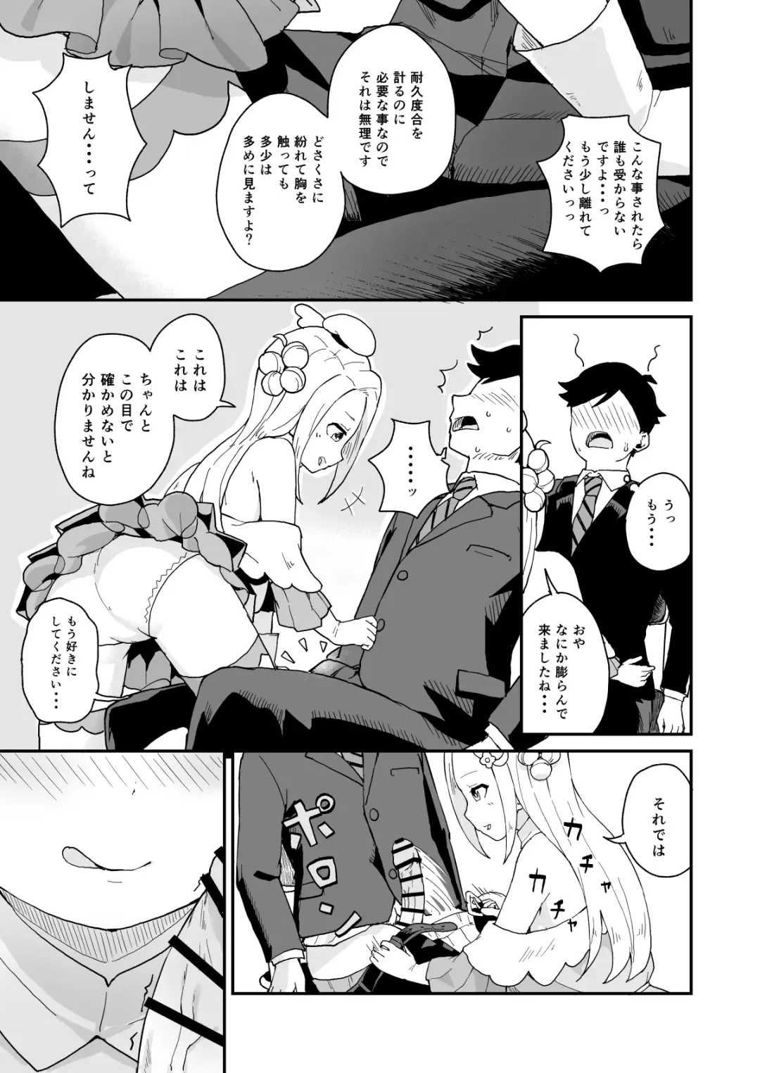 [Koromotake] Manager-san to Idol Fhentai - Page 10