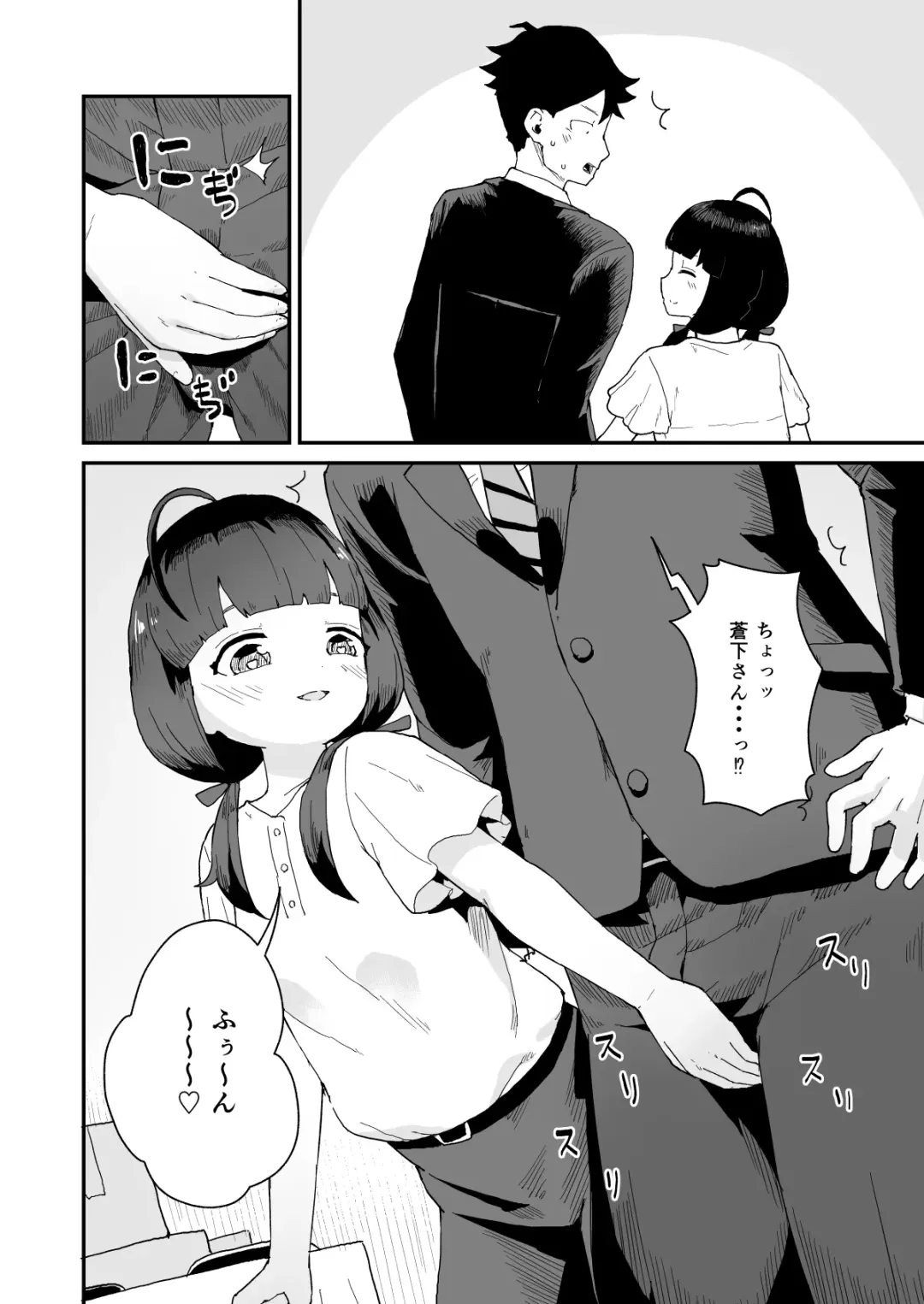 [Koromotake] Manager-san to Idol Fhentai - Page 15