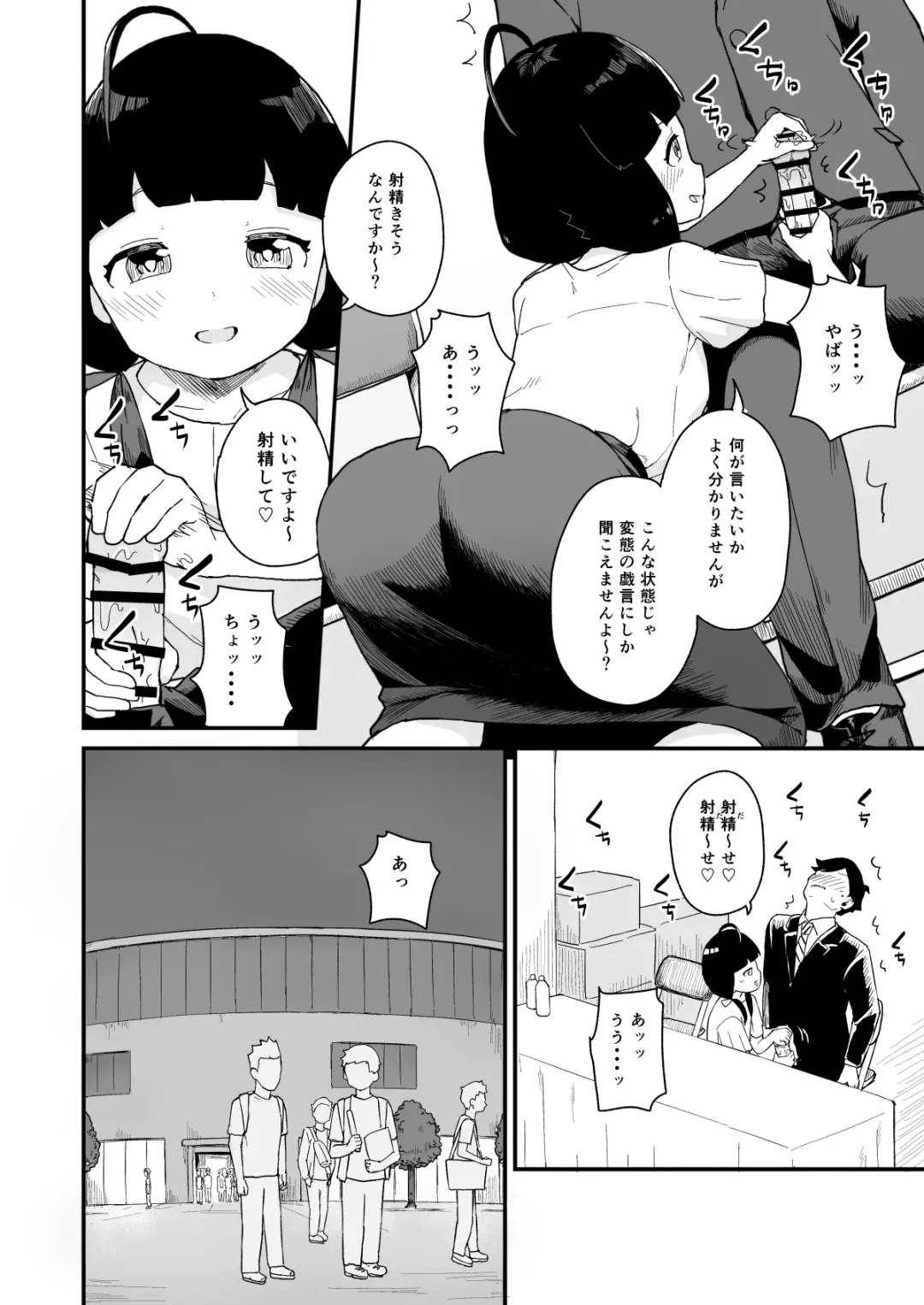 [Koromotake] Manager-san to Idol Fhentai - Page 19