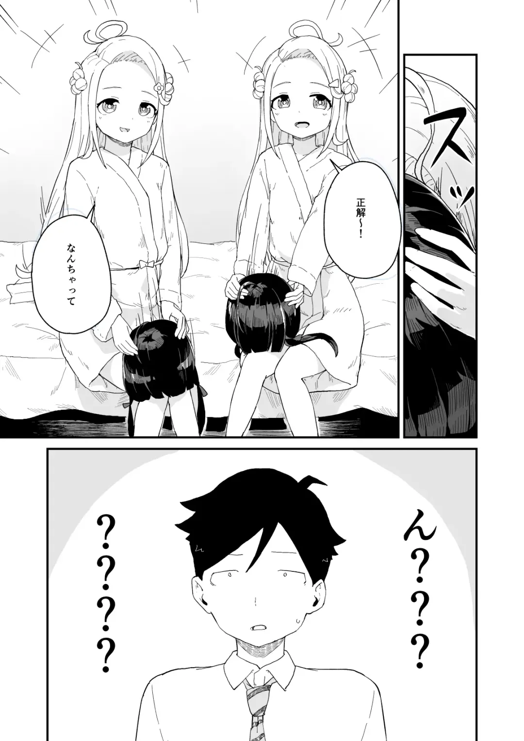 [Koromotake] Manager-san to Idol Fhentai - Page 22