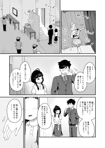 [Koromotake] Manager-san to Idol Fhentai - Page 14