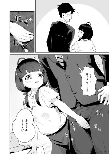[Koromotake] Manager-san to Idol Fhentai - Page 15