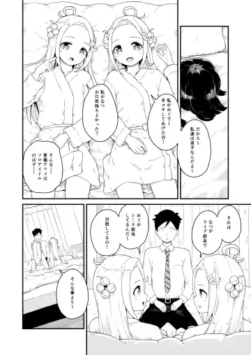 [Koromotake] Manager-san to Idol Fhentai - Page 23