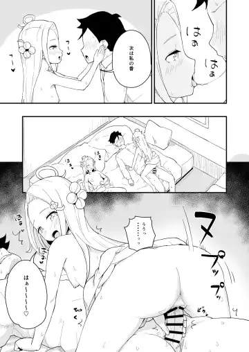 [Koromotake] Manager-san to Idol Fhentai - Page 28