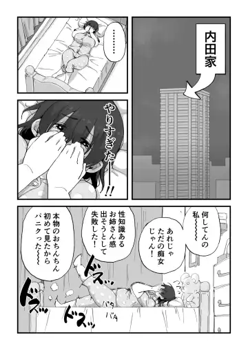 [Camekirin] Boku wa Manken Senzoku  Nude Model Fhentai - Page 22
