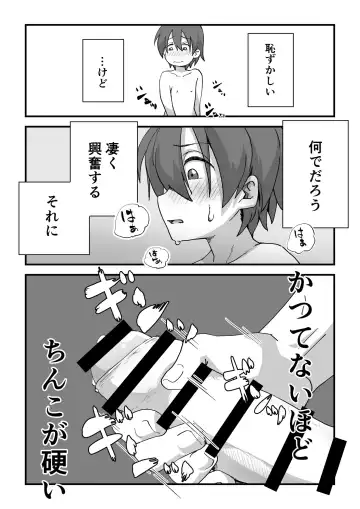 [Camekirin] Boku wa Manken Senzoku  Nude Model Fhentai - Page 44