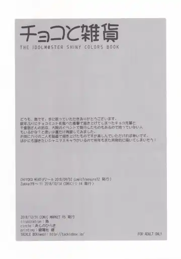 [Sakana] Choco to Zakka Fhentai - Page 11